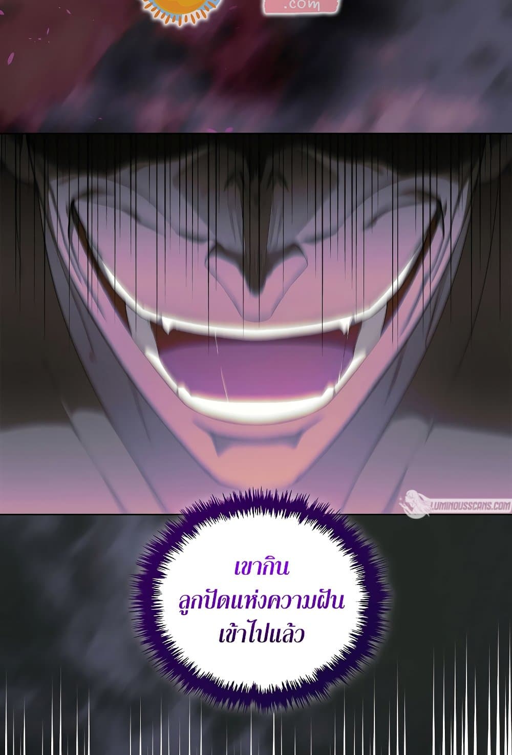 Chronicles of Heavenly Demon ตำนานมารสวรรค์ page 77