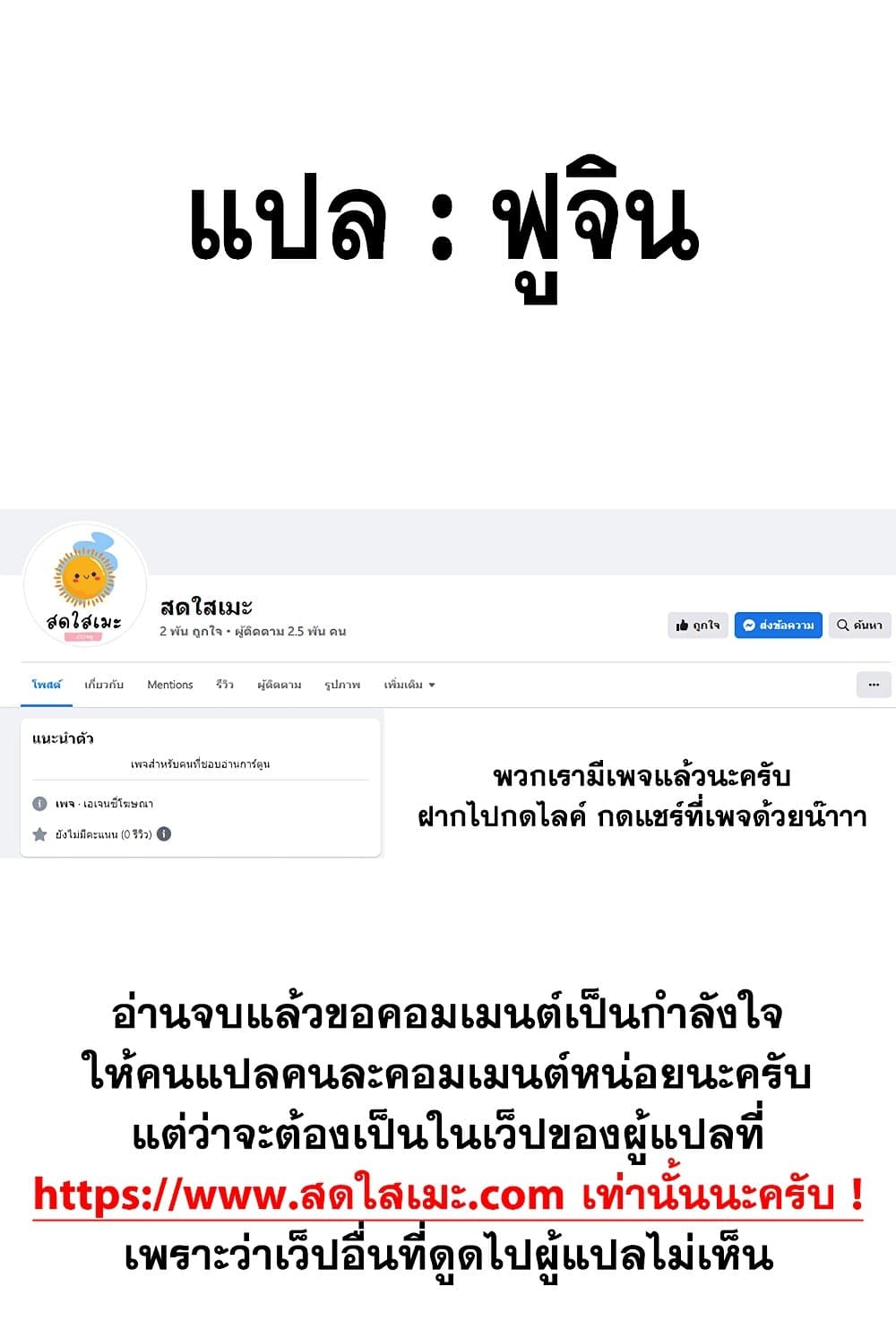 Chronicles of Heavenly Demon ตำนานมารสวรรค์ page 79