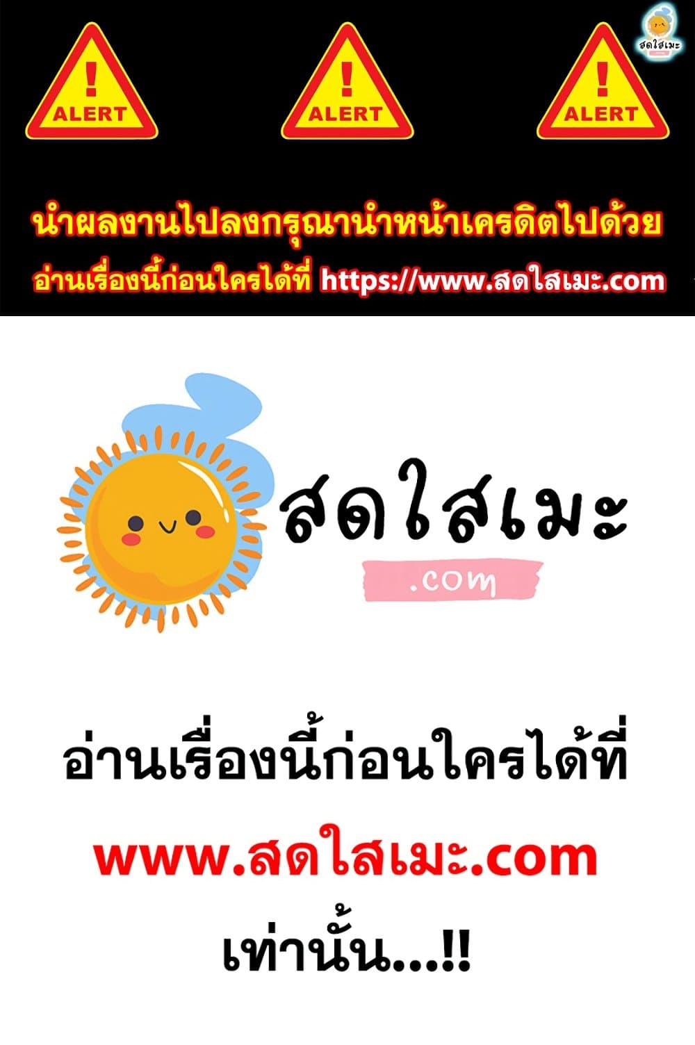 Chronicles of Heavenly Demon ตำนานมารสวรรค์ page 1