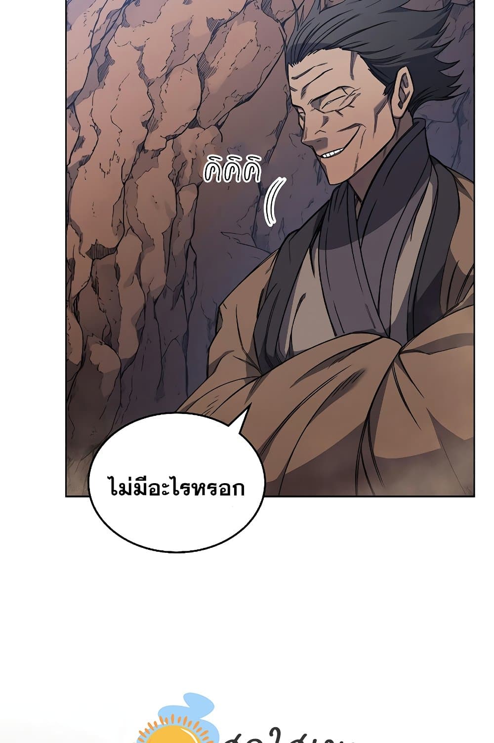 Chronicles of Heavenly Demon ตำนานมารสวรรค์ page 4