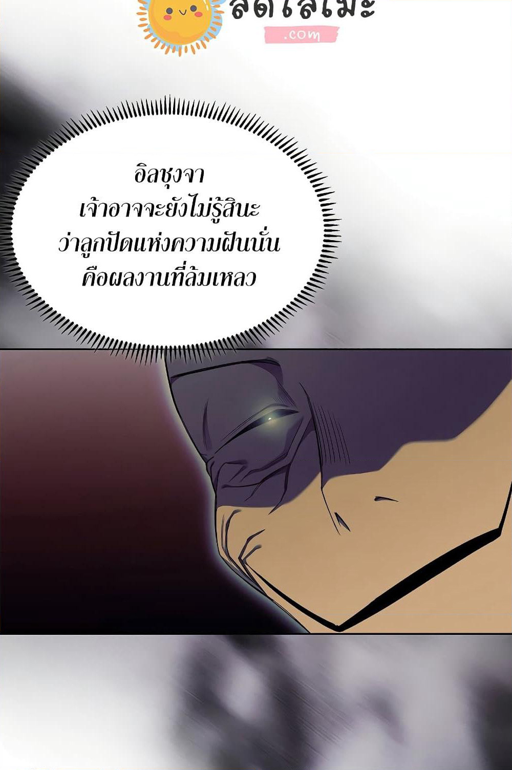 Chronicles of Heavenly Demon ตำนานมารสวรรค์ page 5