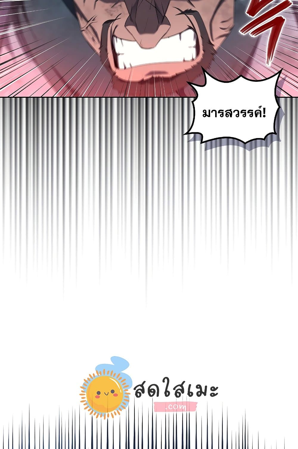 Chronicles of Heavenly Demon ตำนานมารสวรรค์ page 10