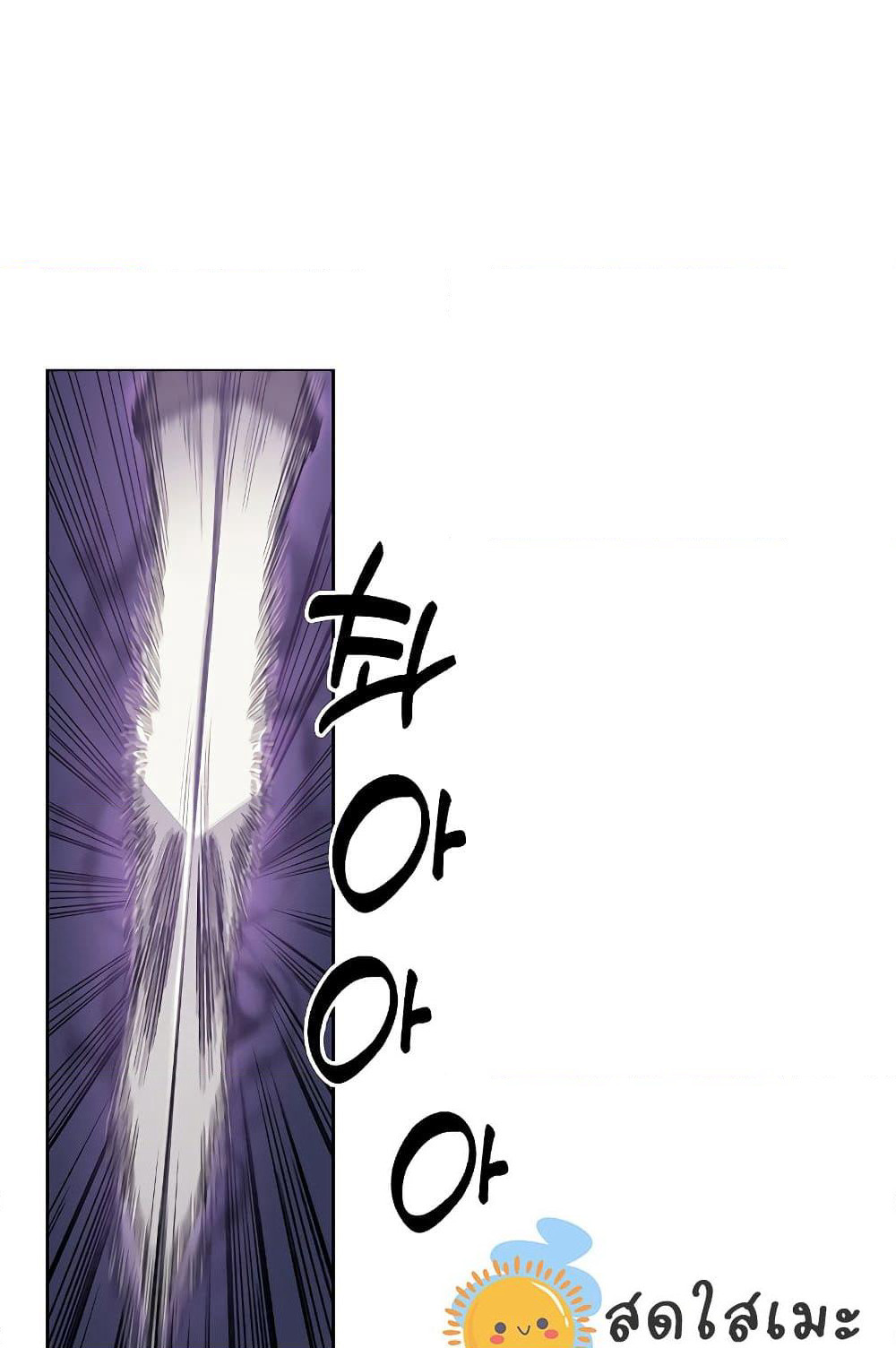 Chronicles of Heavenly Demon ตำนานมารสวรรค์ page 35