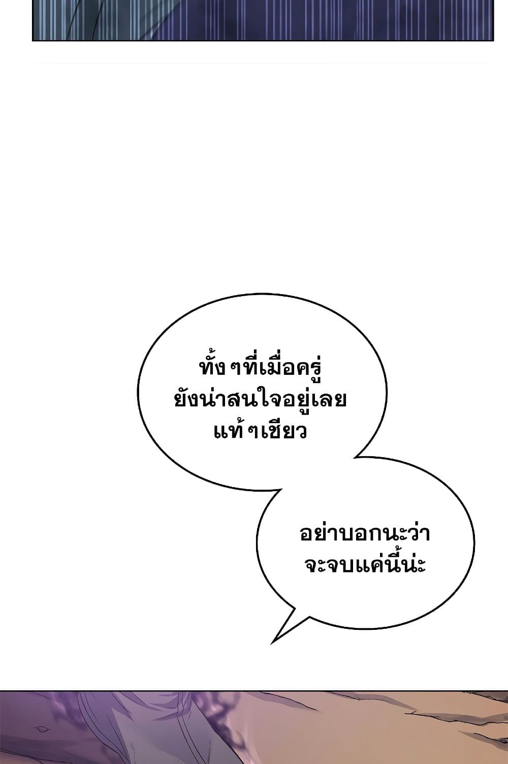Chronicles of Heavenly Demon ตำนานมารสวรรค์ page 40