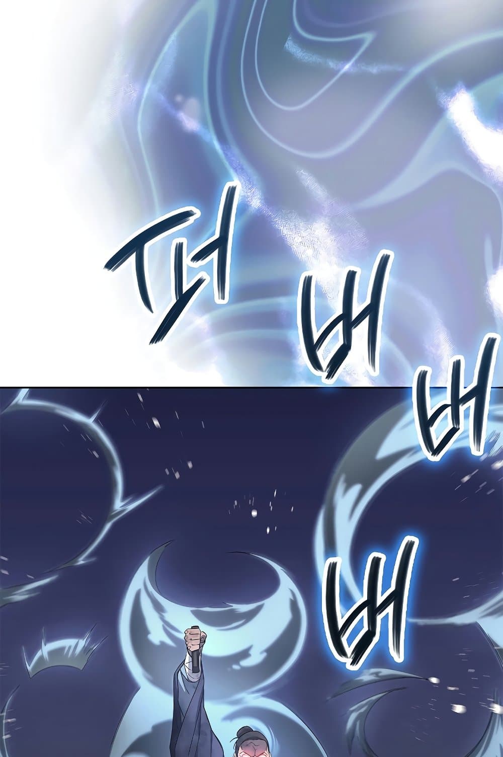 Chronicles of Heavenly Demon ตำนานมารสวรรค์ page 46