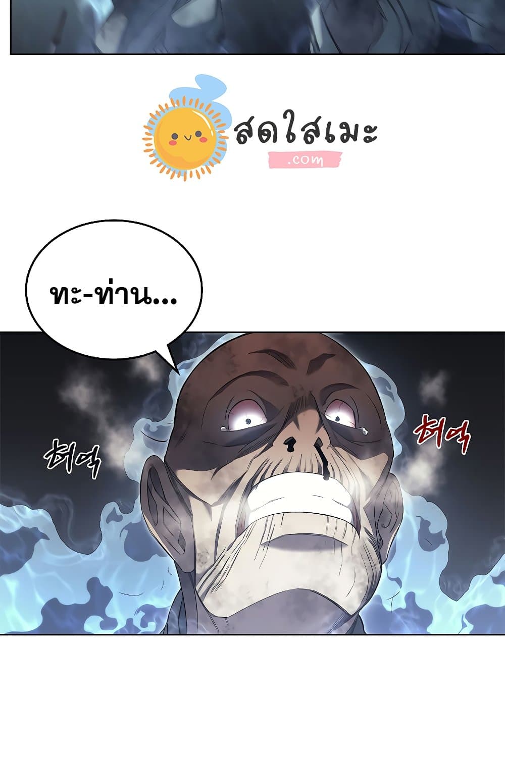 Chronicles of Heavenly Demon ตำนานมารสวรรค์ page 56