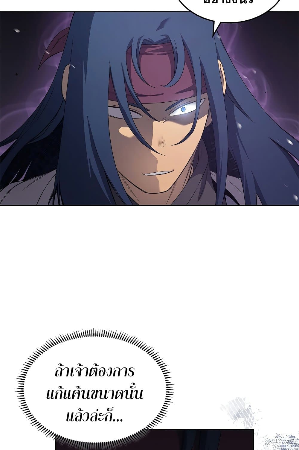 Chronicles of Heavenly Demon ตำนานมารสวรรค์ page 60