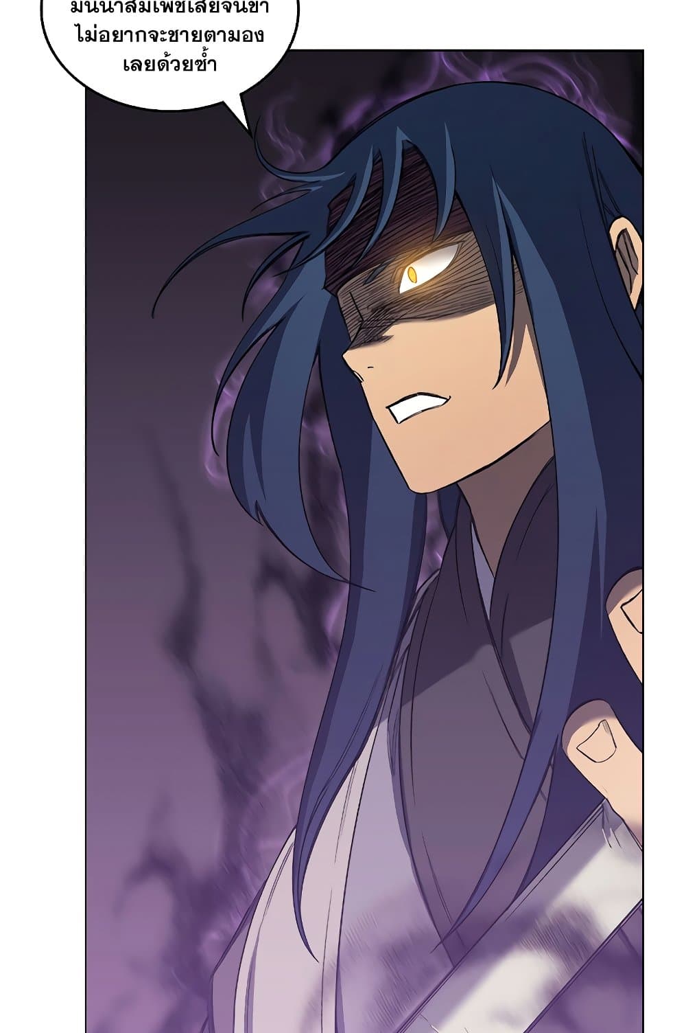 Chronicles of Heavenly Demon ตำนานมารสวรรค์ page 64