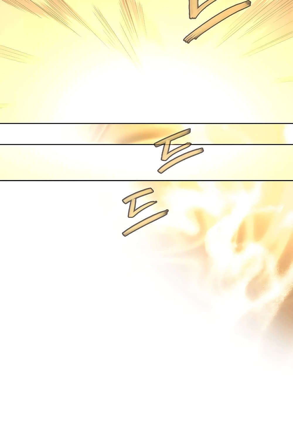 Chronicles of Heavenly Demon ตำนานมารสวรรค์ page 74