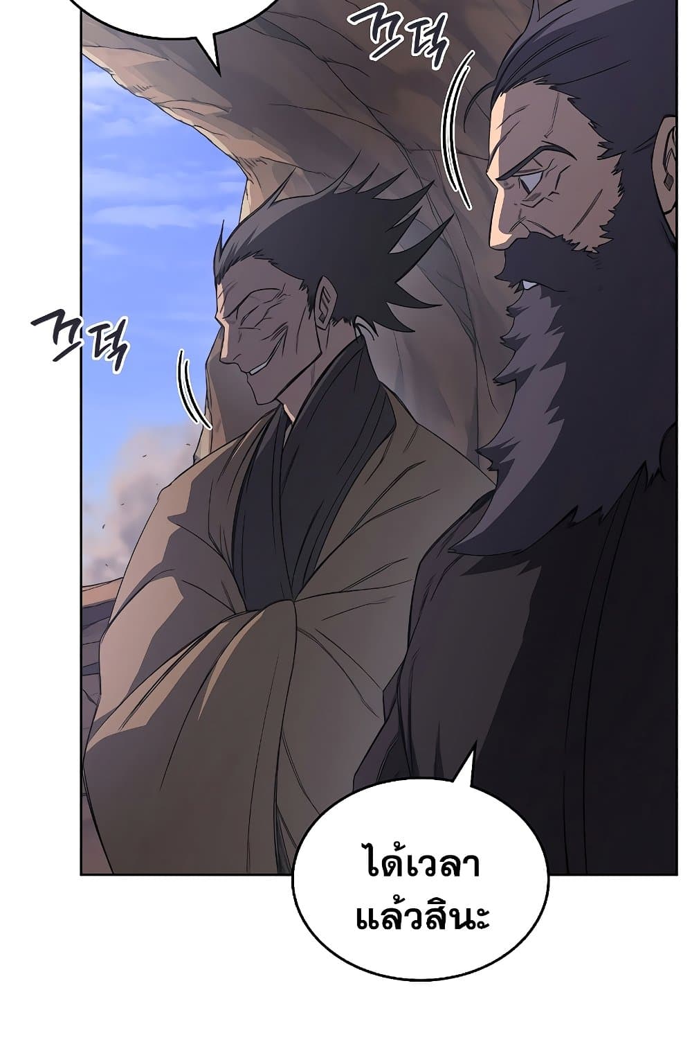 Chronicles of Heavenly Demon ตำนานมารสวรรค์ page 76