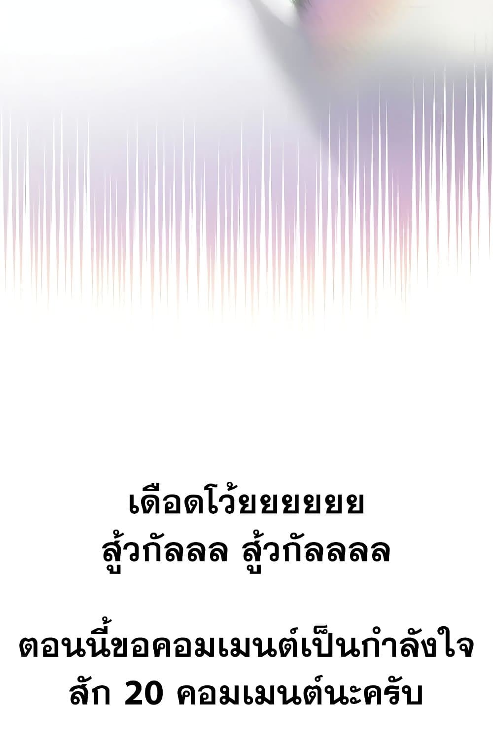 Chronicles of Heavenly Demon ตำนานมารสวรรค์ page 78