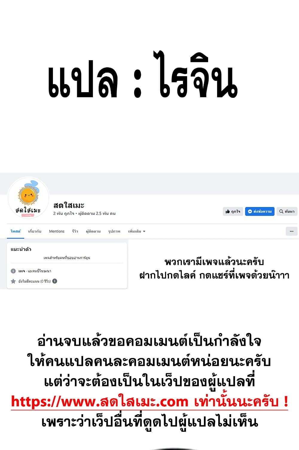Chronicles of Heavenly Demon ตำนานมารสวรรค์ page 79