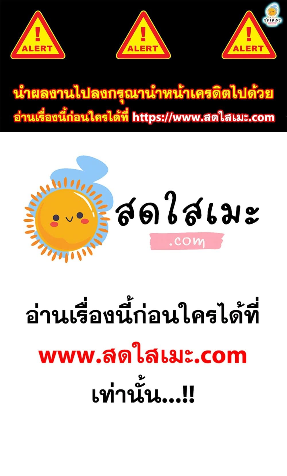 Chronicles of Heavenly Demon ตำนานมารสวรรค์ page 1