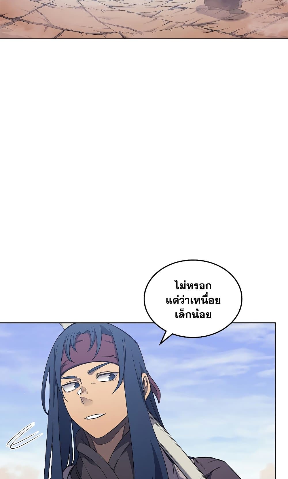 Chronicles of Heavenly Demon ตำนานมารสวรรค์ page 4