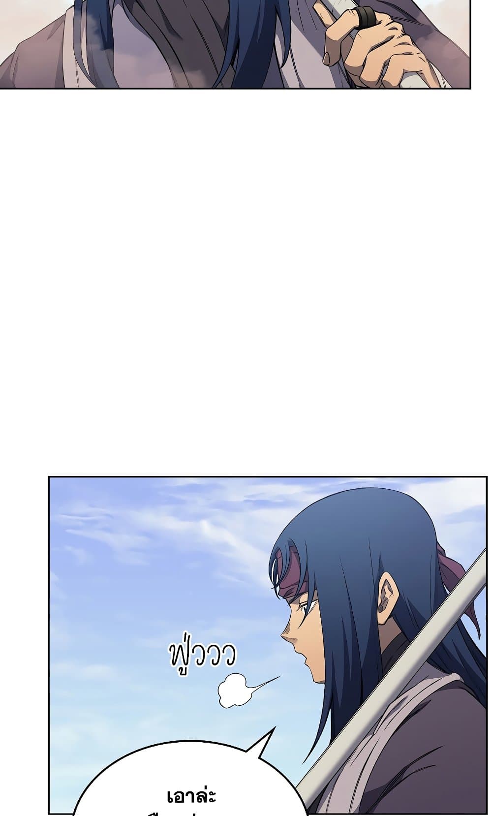 Chronicles of Heavenly Demon ตำนานมารสวรรค์ page 5