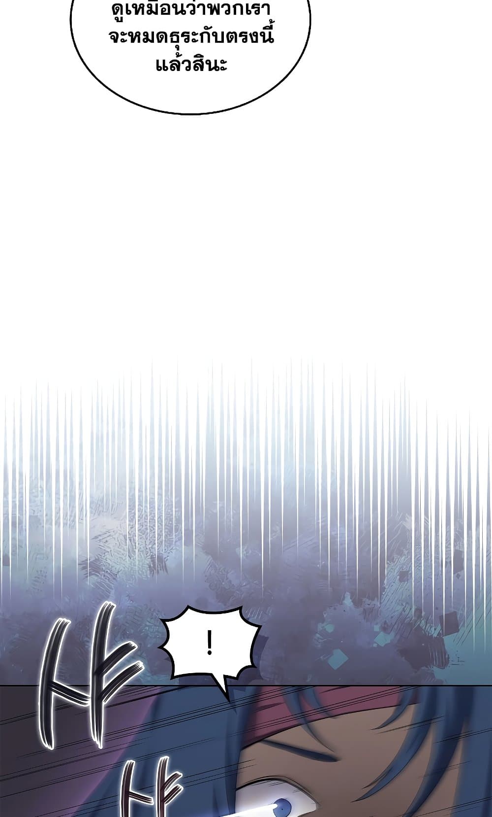 Chronicles of Heavenly Demon ตำนานมารสวรรค์ page 6