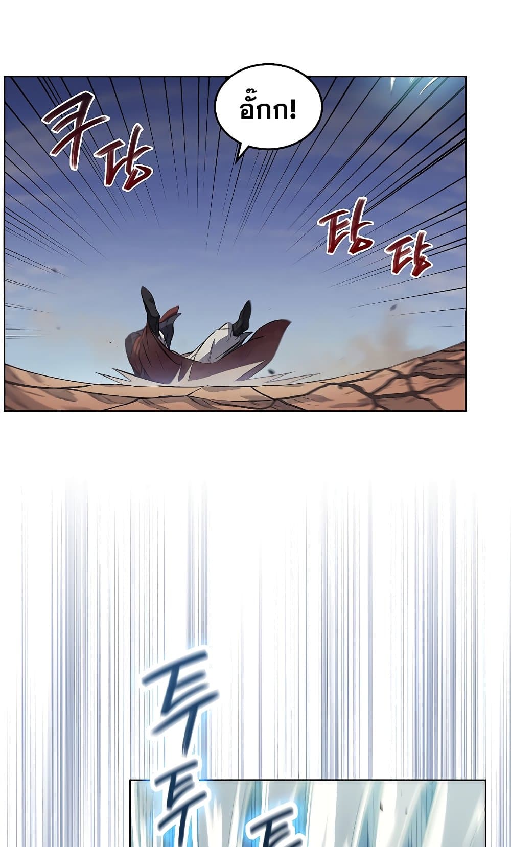 Chronicles of Heavenly Demon ตำนานมารสวรรค์ page 9
