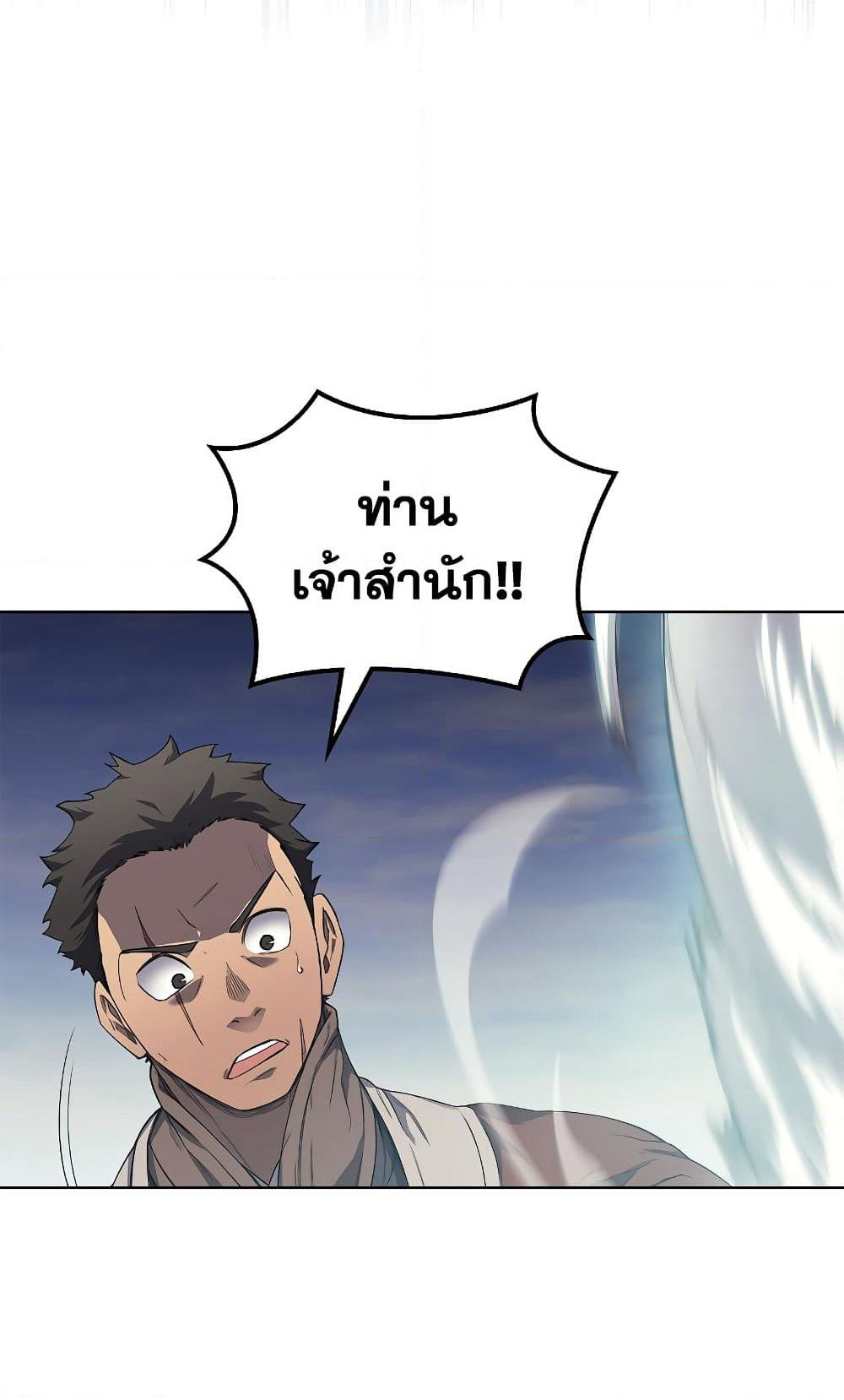 Chronicles of Heavenly Demon ตำนานมารสวรรค์ page 12