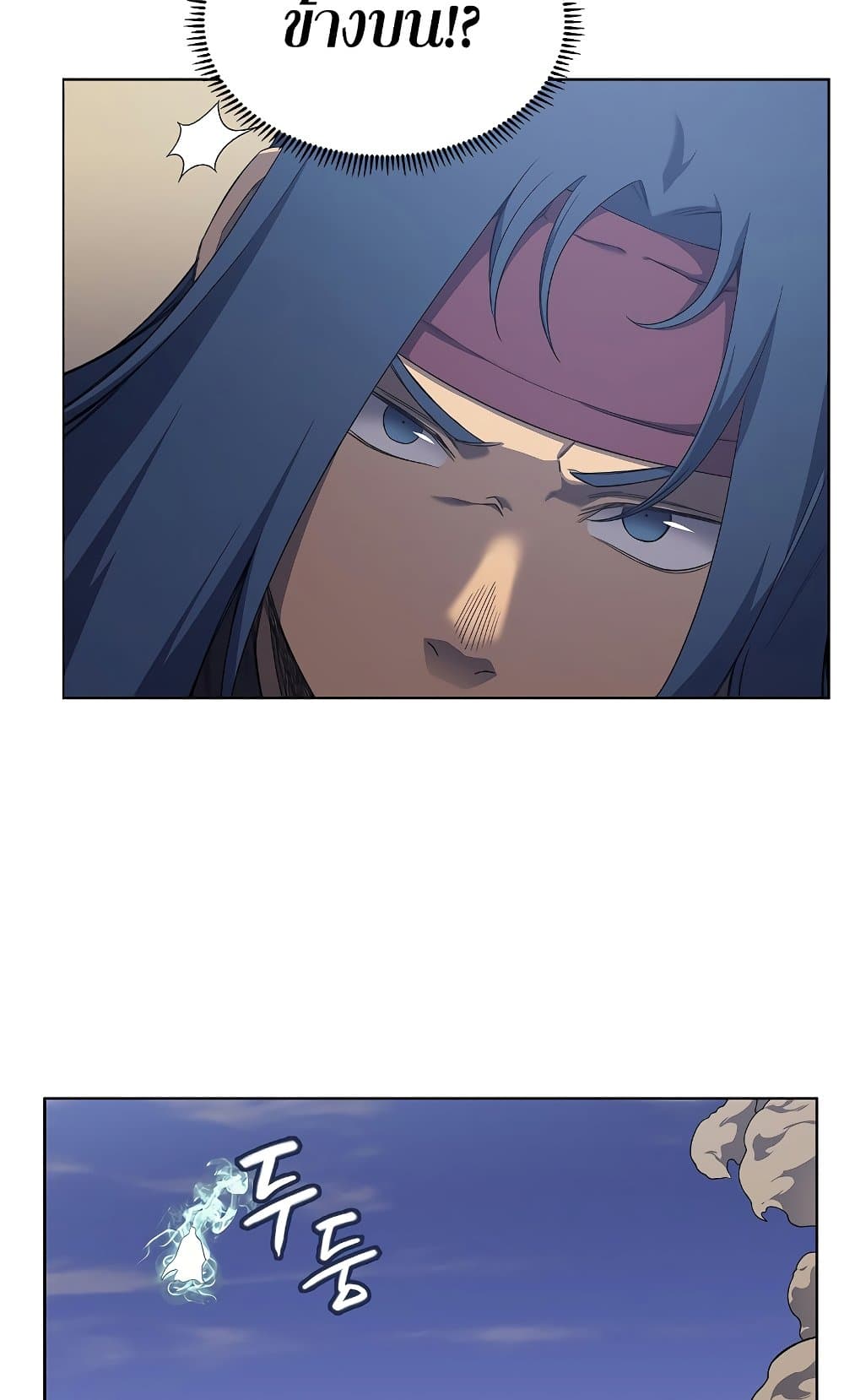 Chronicles of Heavenly Demon ตำนานมารสวรรค์ page 16