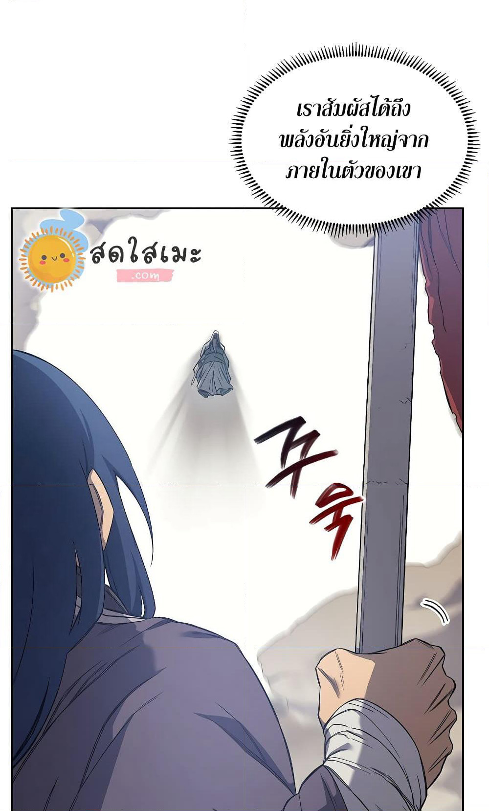 Chronicles of Heavenly Demon ตำนานมารสวรรค์ page 19