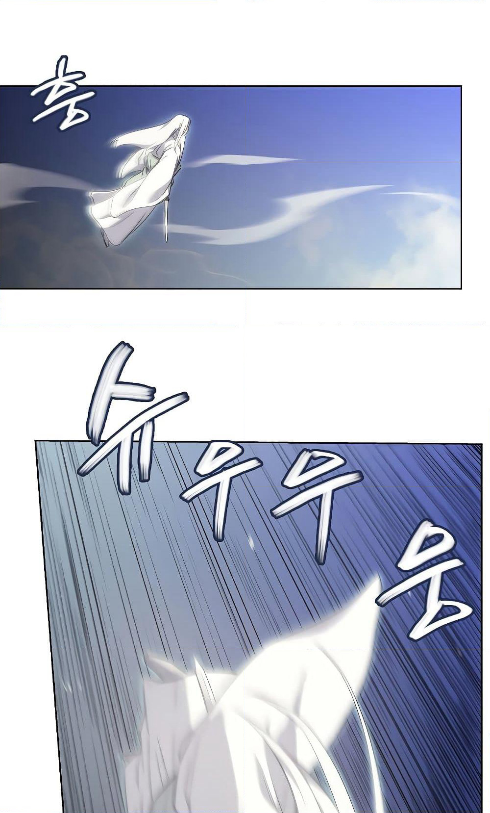 Chronicles of Heavenly Demon ตำนานมารสวรรค์ page 21
