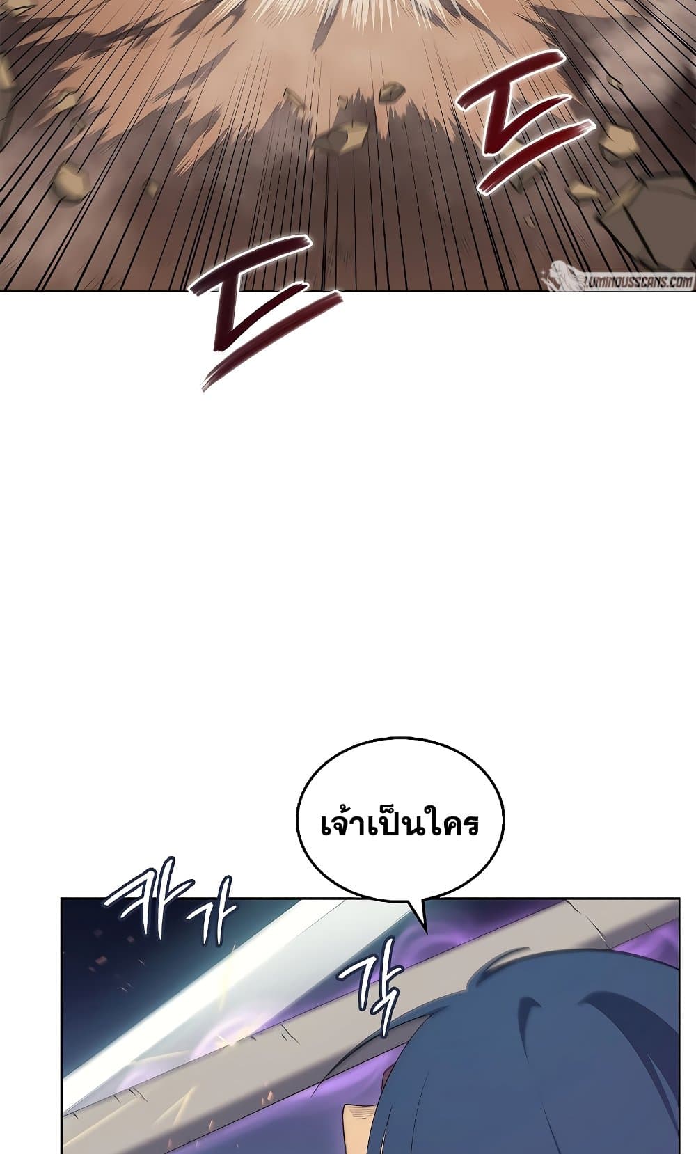 Chronicles of Heavenly Demon ตำนานมารสวรรค์ page 24