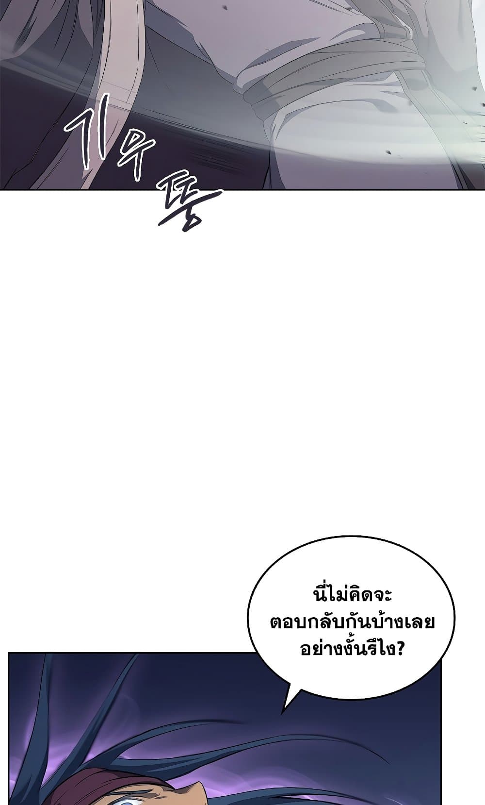 Chronicles of Heavenly Demon ตำนานมารสวรรค์ page 28