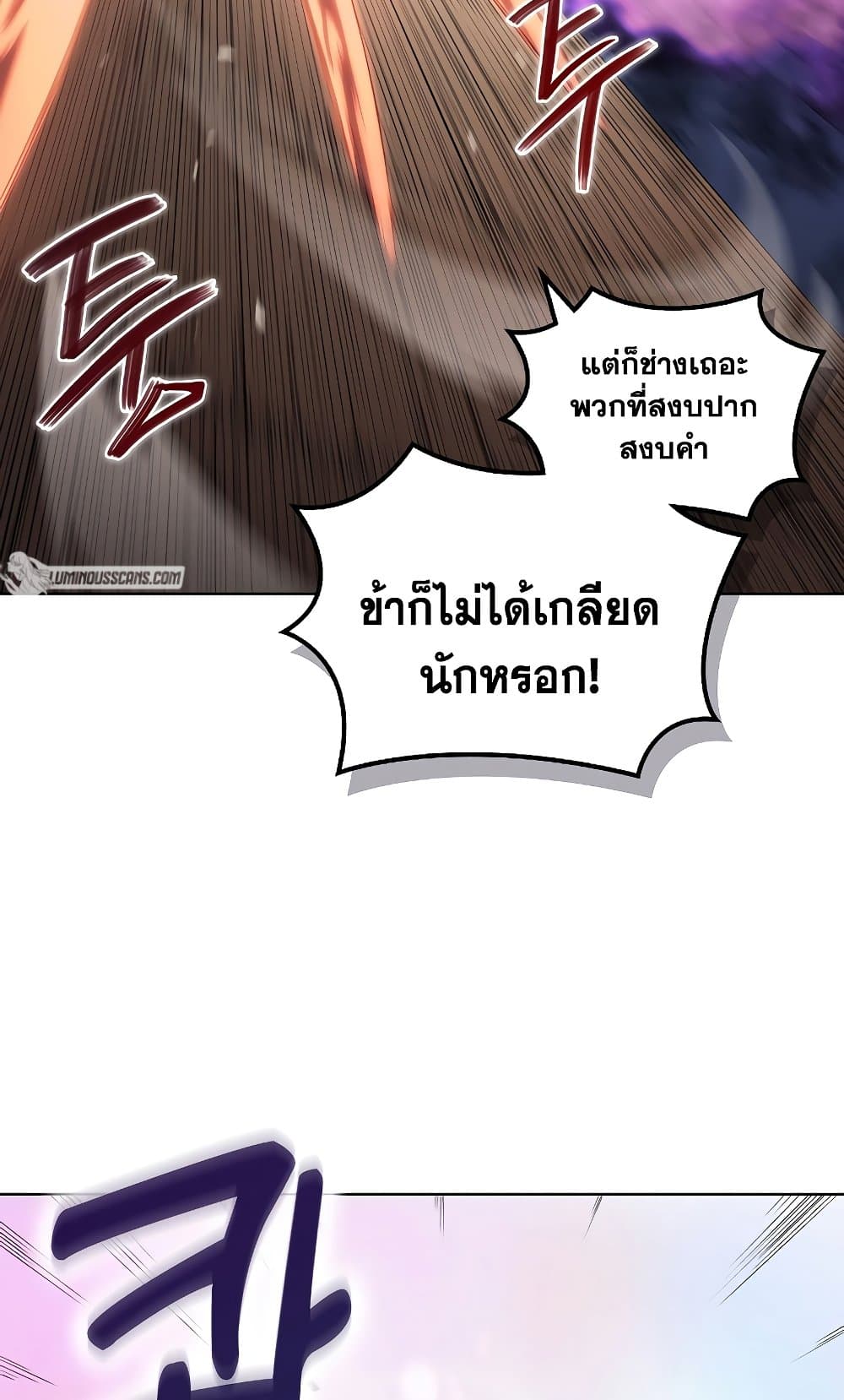Chronicles of Heavenly Demon ตำนานมารสวรรค์ page 33