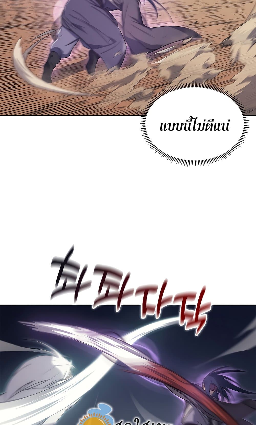 Chronicles of Heavenly Demon ตำนานมารสวรรค์ page 40