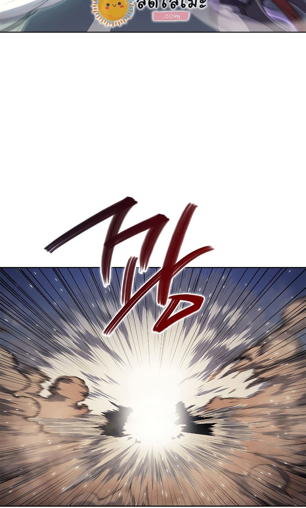 Chronicles of Heavenly Demon ตำนานมารสวรรค์ page 41