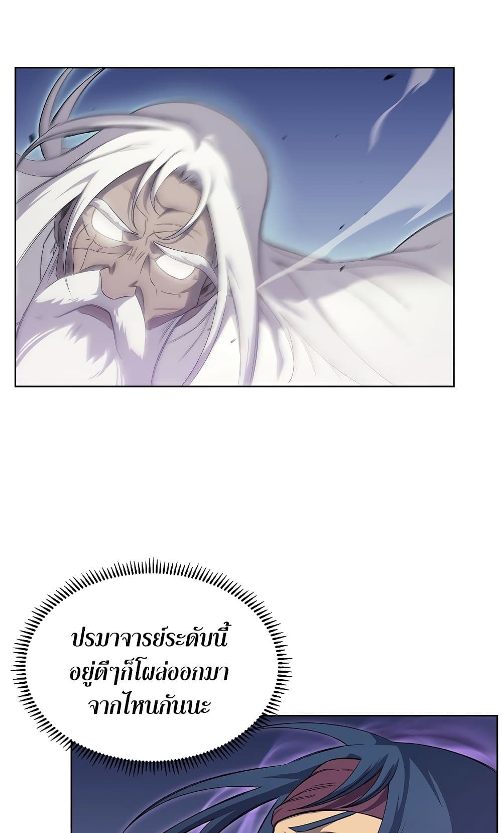 Chronicles of Heavenly Demon ตำนานมารสวรรค์ page 46