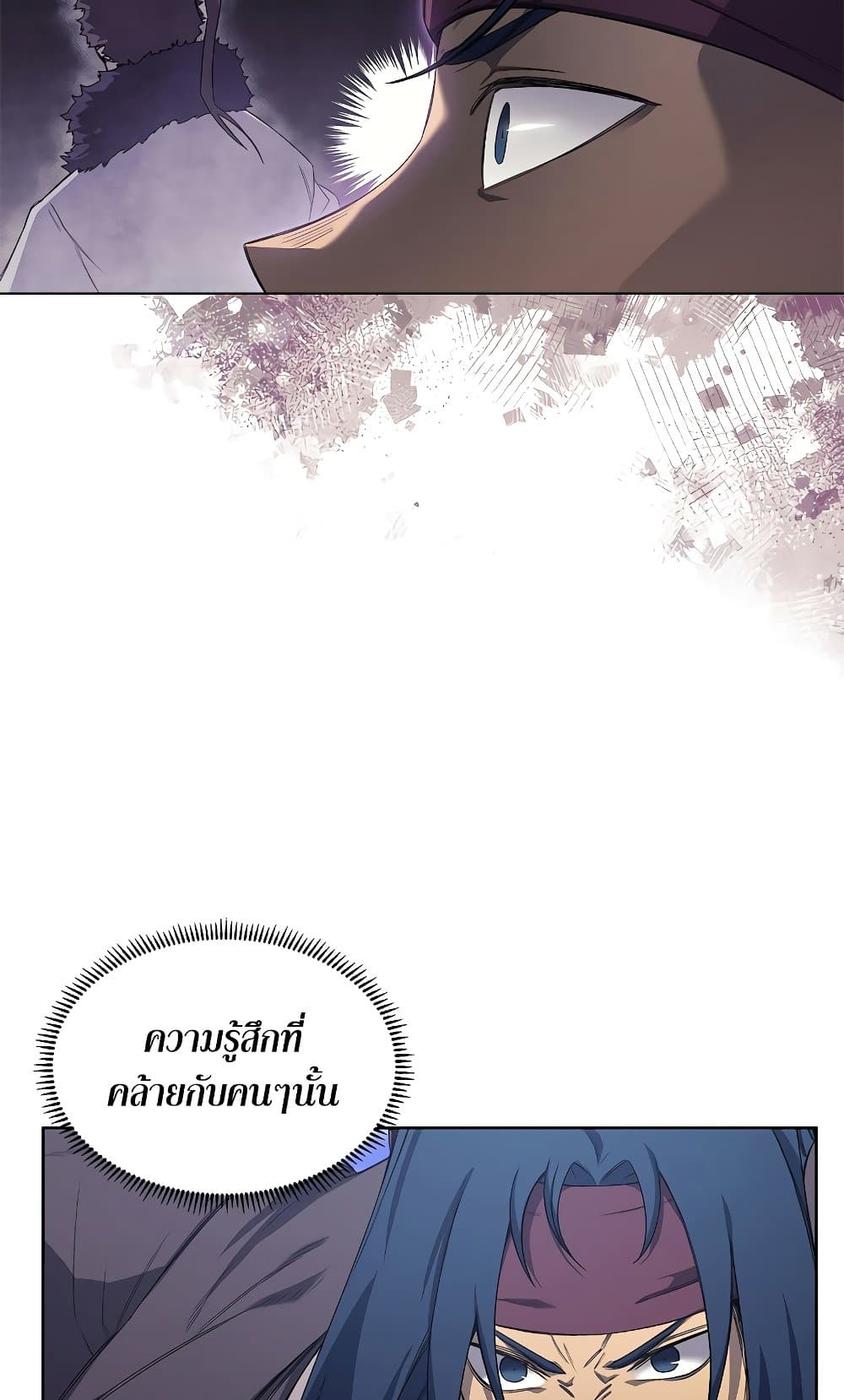 Chronicles of Heavenly Demon ตำนานมารสวรรค์ page 48
