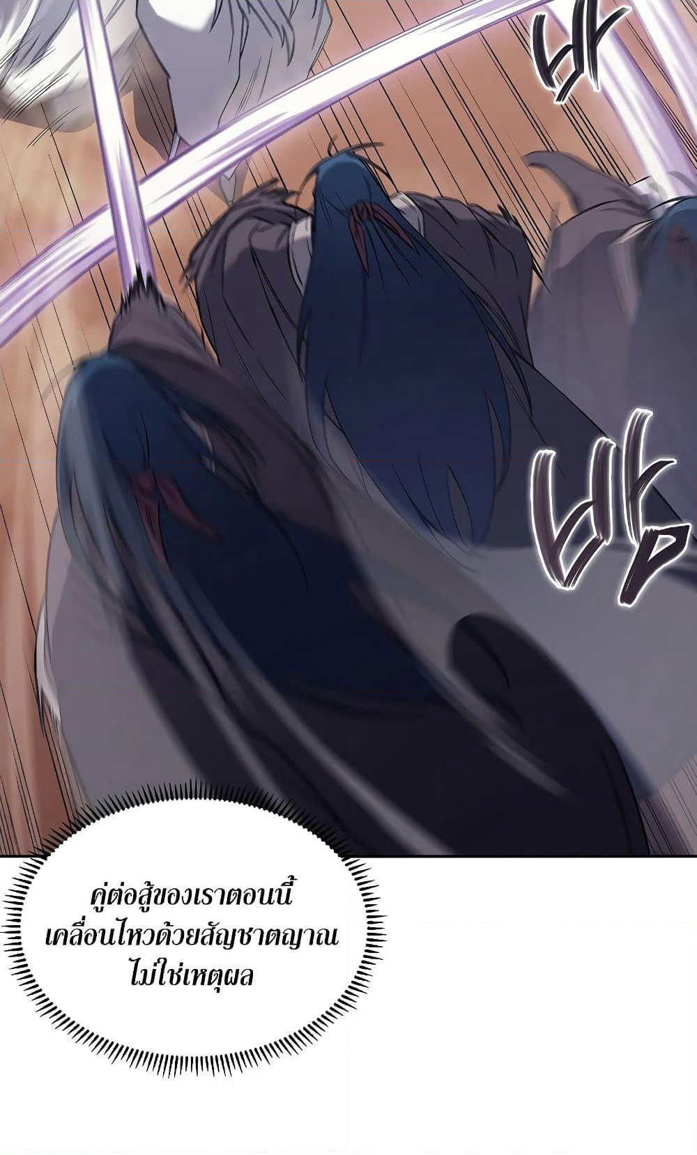 Chronicles of Heavenly Demon ตำนานมารสวรรค์ page 50