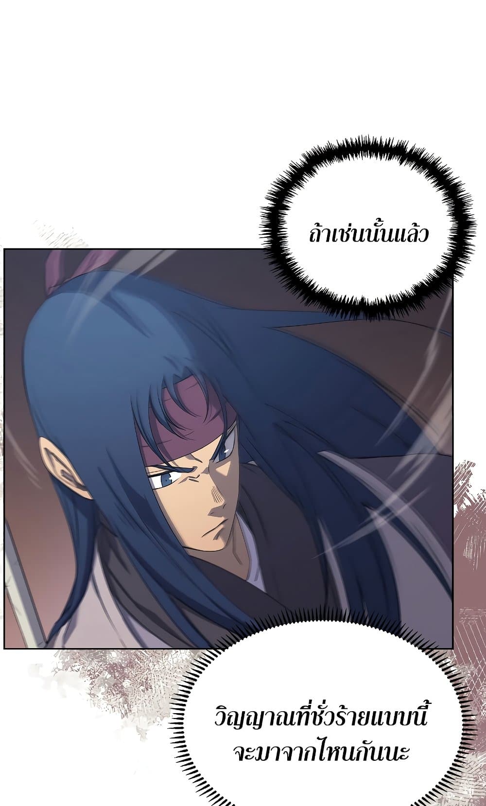 Chronicles of Heavenly Demon ตำนานมารสวรรค์ page 54