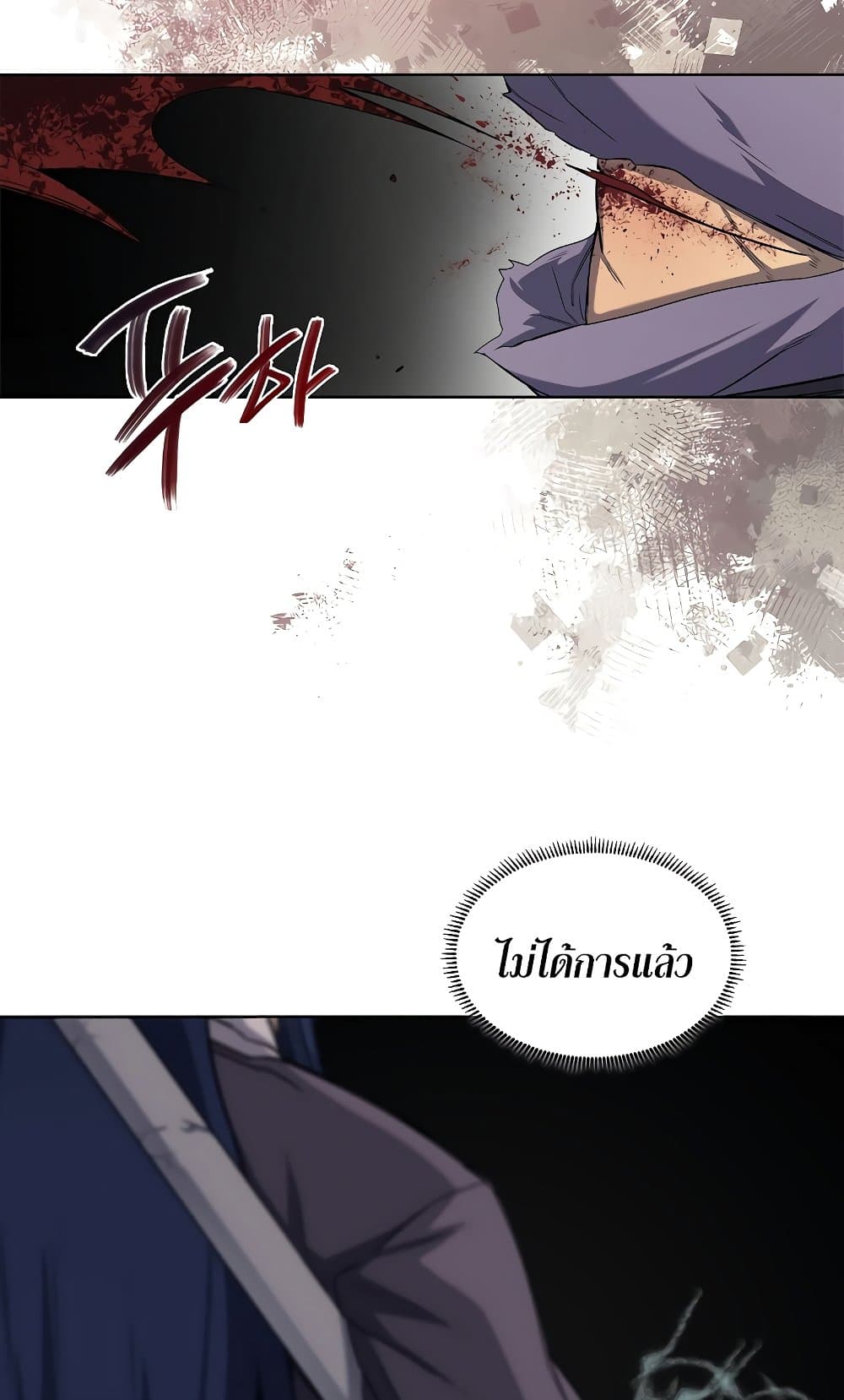 Chronicles of Heavenly Demon ตำนานมารสวรรค์ page 60