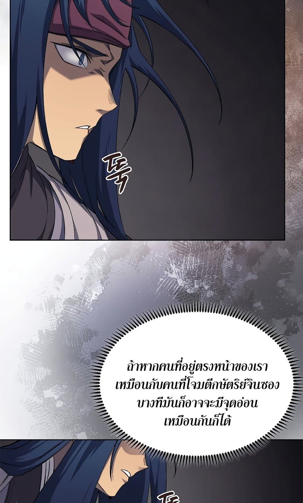 Chronicles of Heavenly Demon ตำนานมารสวรรค์ page 67
