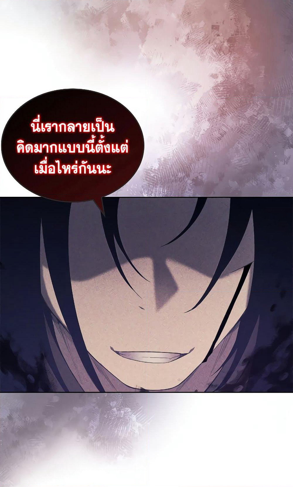 Chronicles of Heavenly Demon ตำนานมารสวรรค์ page 71