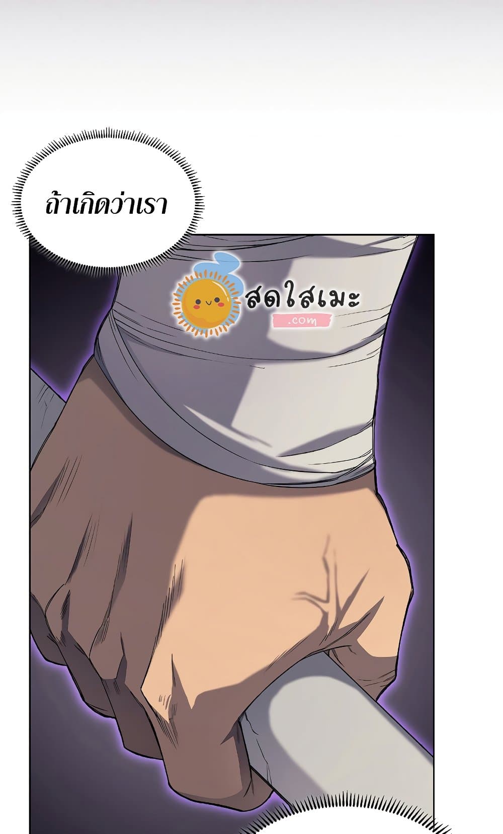 Chronicles of Heavenly Demon ตำนานมารสวรรค์ page 74
