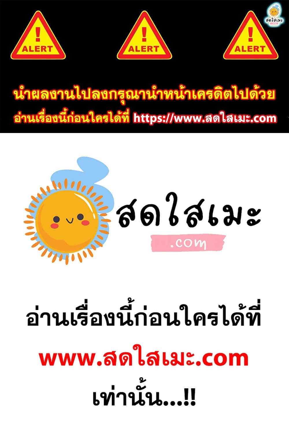 Chronicles of Heavenly Demon ตำนานมารสวรรค์ page 1