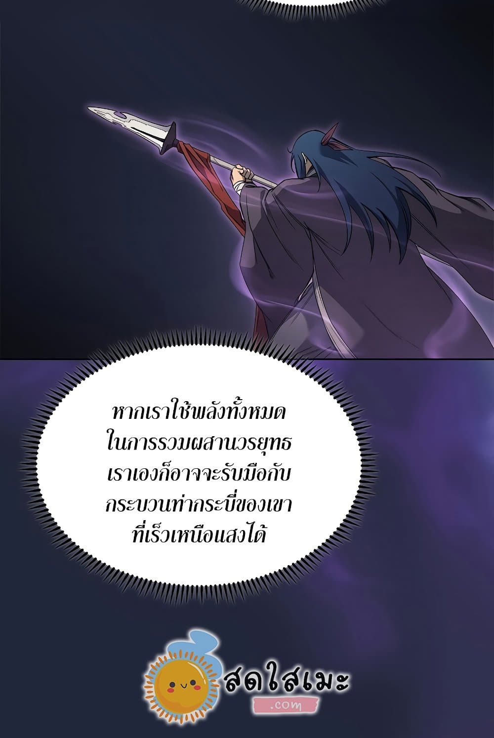 Chronicles of Heavenly Demon ตำนานมารสวรรค์ page 6