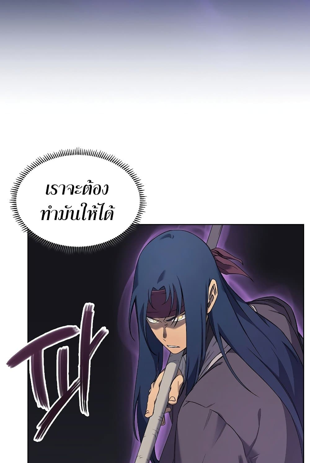 Chronicles of Heavenly Demon ตำนานมารสวรรค์ page 8