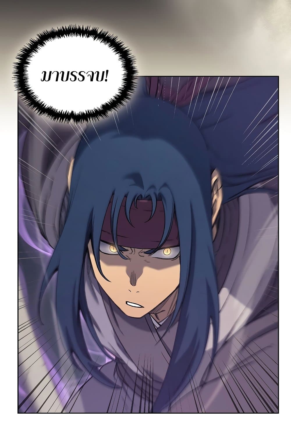 Chronicles of Heavenly Demon ตำนานมารสวรรค์ page 13