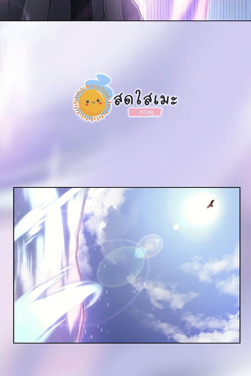 Chronicles of Heavenly Demon ตำนานมารสวรรค์ page 26