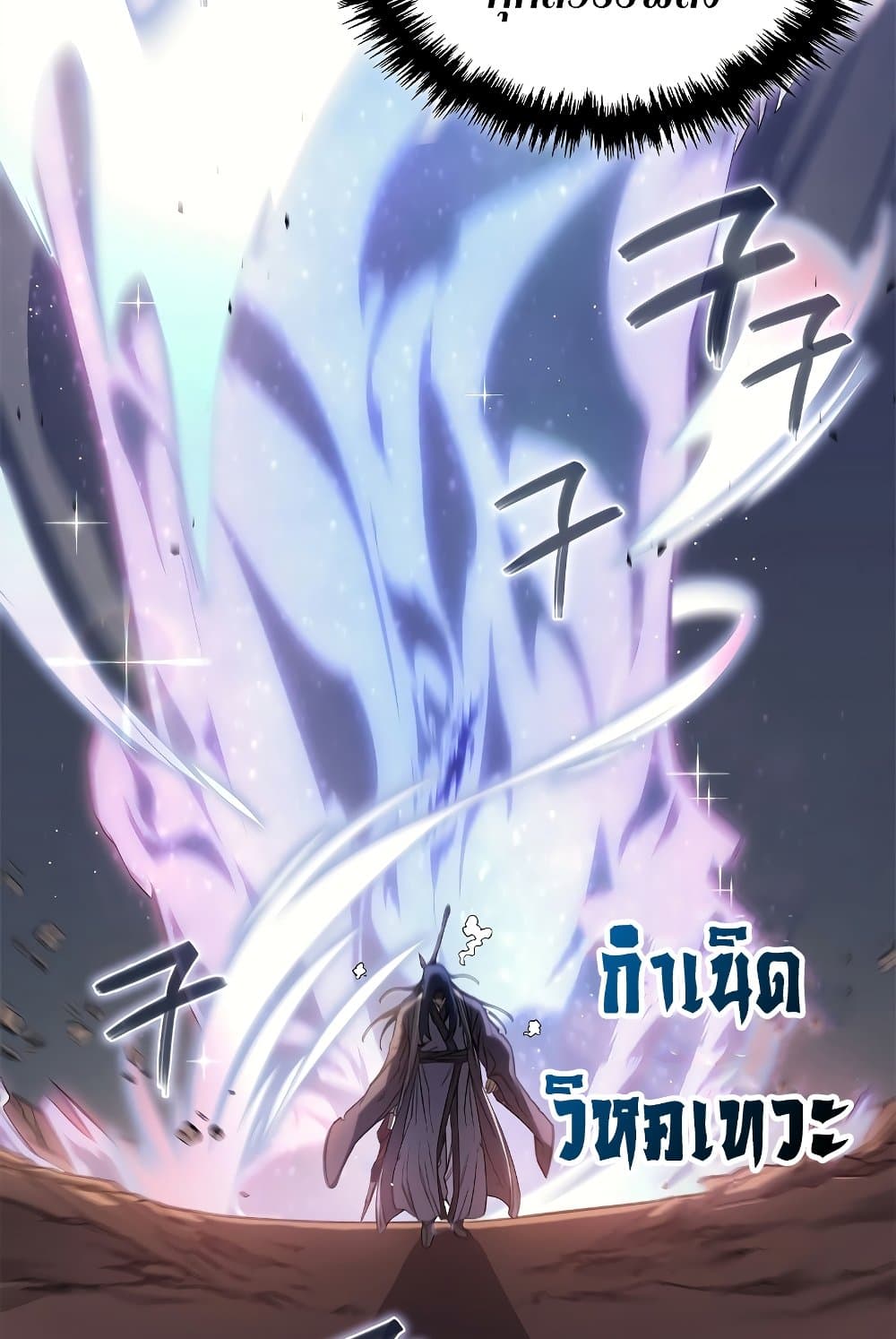 Chronicles of Heavenly Demon ตำนานมารสวรรค์ page 28