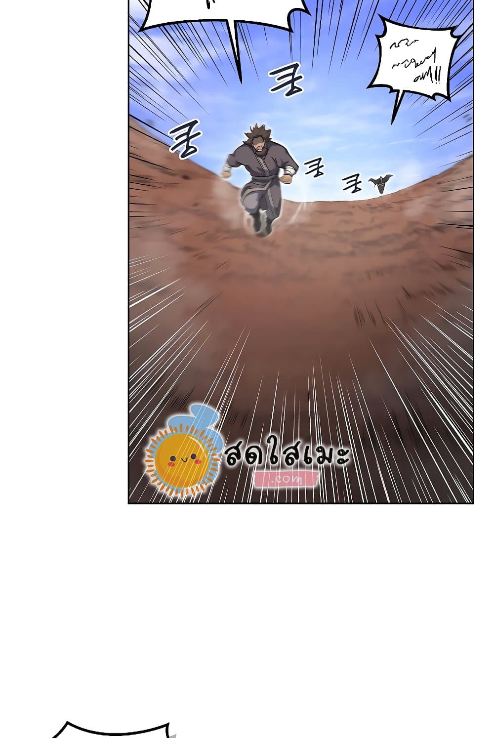 Chronicles of Heavenly Demon ตำนานมารสวรรค์ page 36
