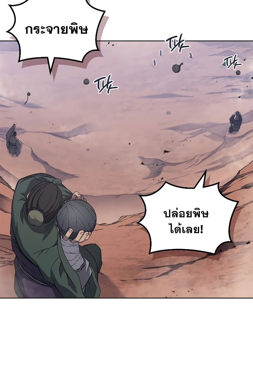 Chronicles of Heavenly Demon ตำนานมารสวรรค์ page 37