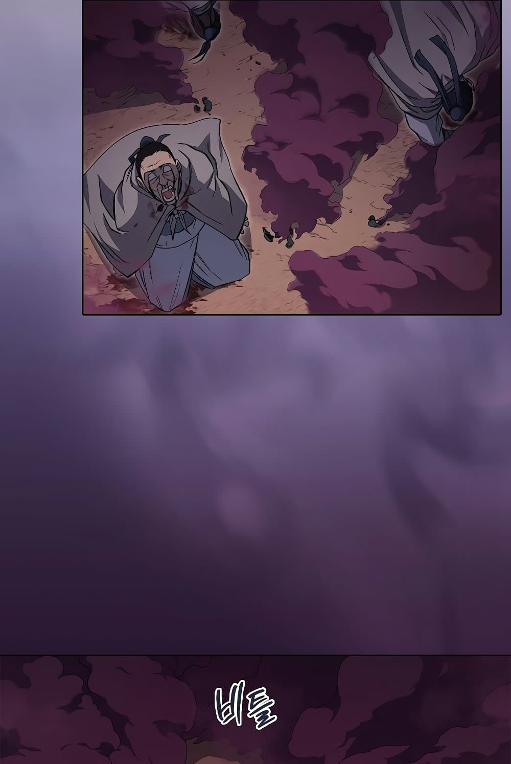 Chronicles of Heavenly Demon ตำนานมารสวรรค์ page 40