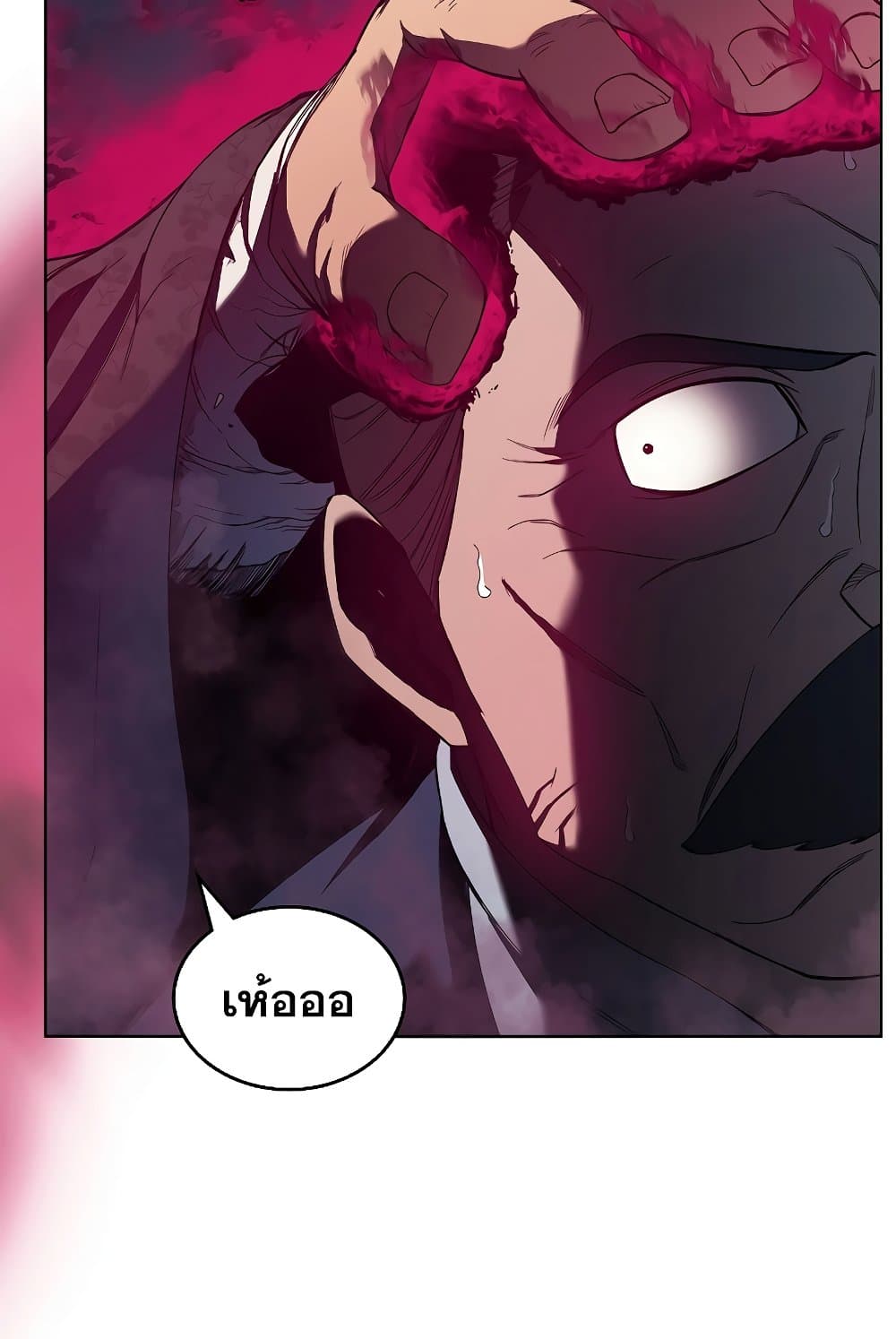 Chronicles of Heavenly Demon ตำนานมารสวรรค์ page 44