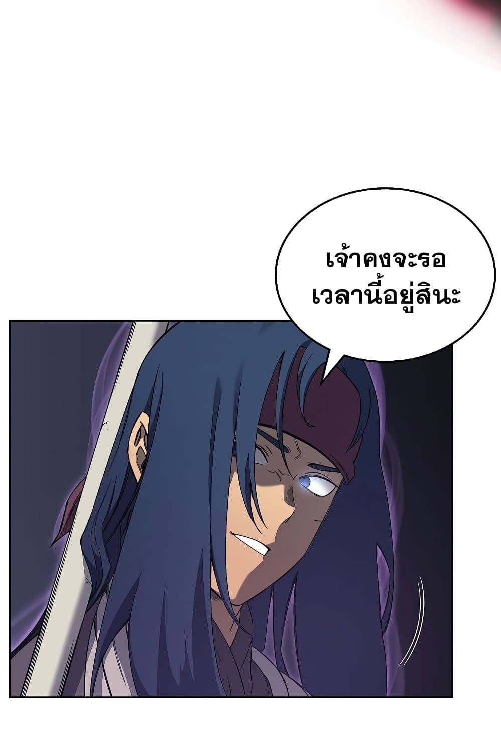 Chronicles of Heavenly Demon ตำนานมารสวรรค์ page 51