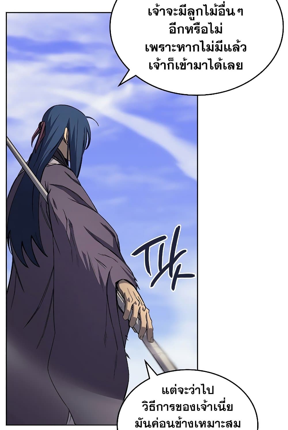 Chronicles of Heavenly Demon ตำนานมารสวรรค์ page 56